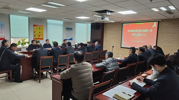 党风廉政建设警示教育大会改.jpg 党风廉政建设警示教育大会改.jpg