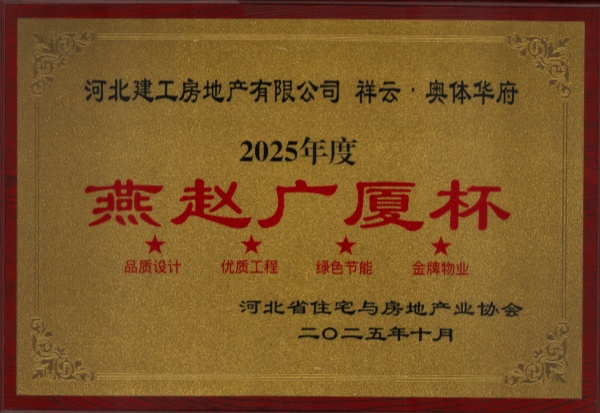 12.15 房地产荣誉 (2)_副本.jpg 12.15 房地产荣誉 (2)_副本.jpg